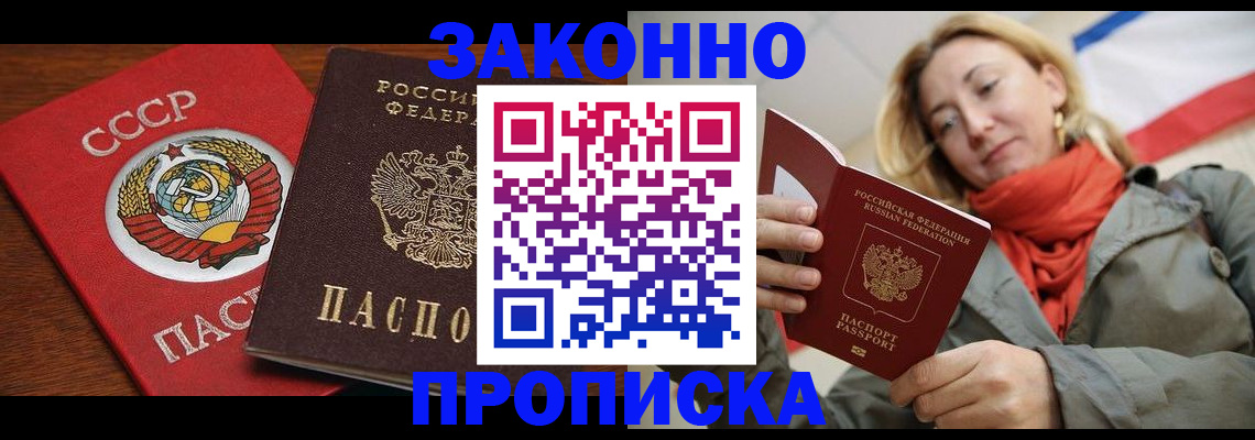 прописка для кредита в Богородицке