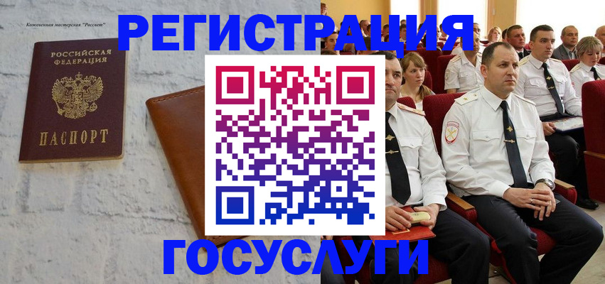 прописка штамп в Богородицке