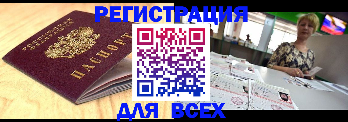 временная регистрация законно в Богородицке