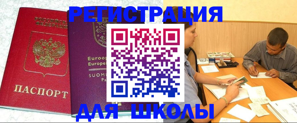 прописка штамп в Богородицке