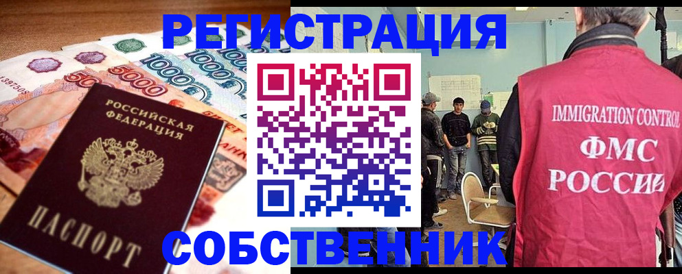 пропишу в квартире в Богородицке